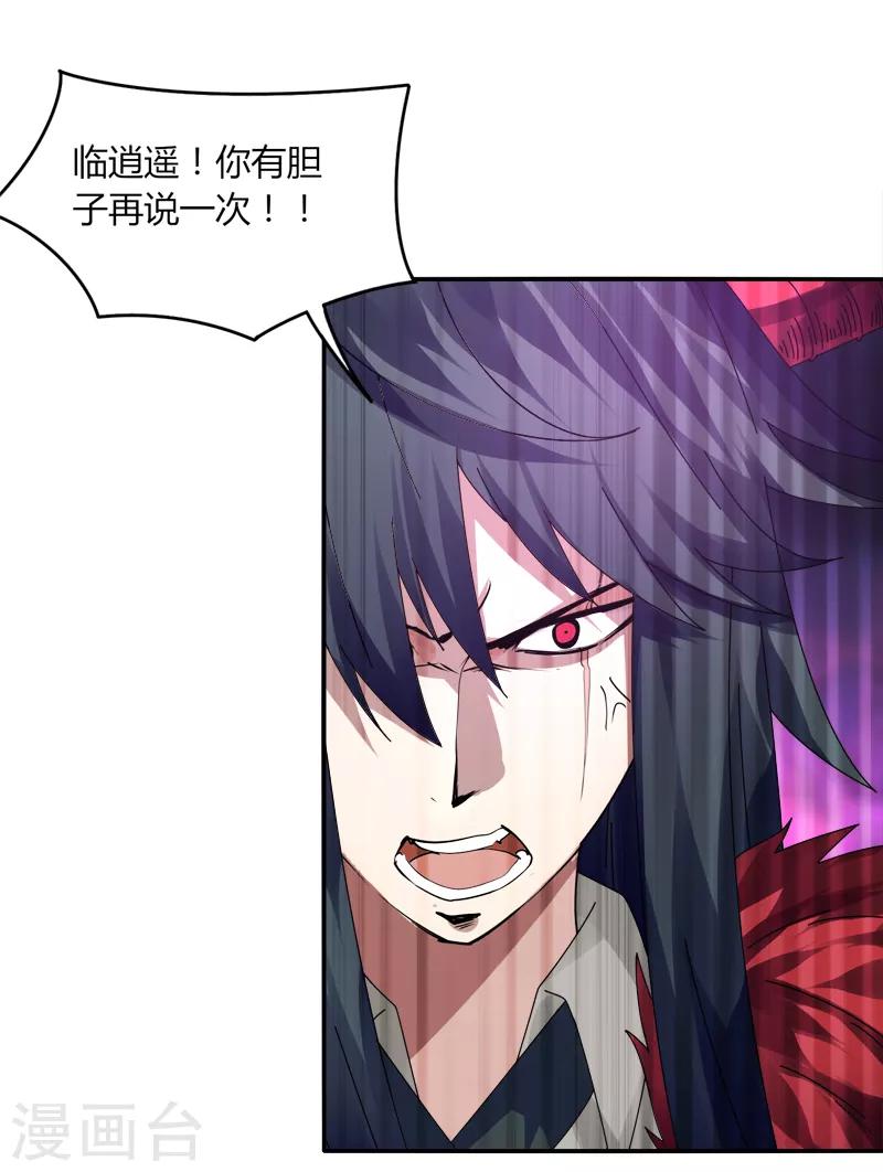 第38话 决裂-第44话