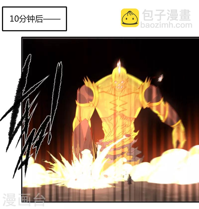 第40话 仙器九五升仙剑-第46话