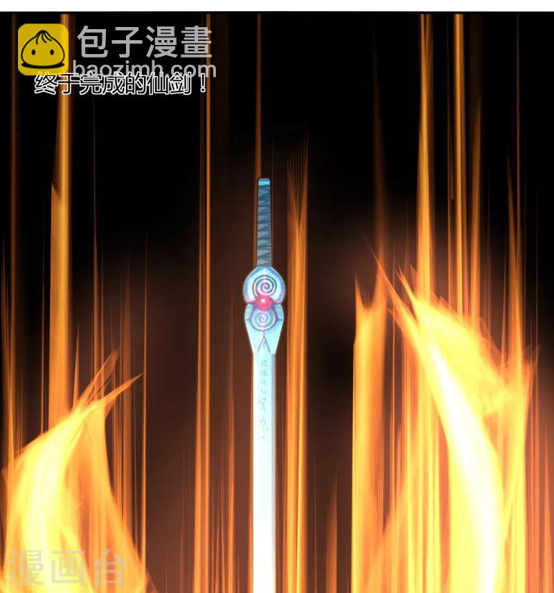 第40话 仙器九五升仙剑-第46话