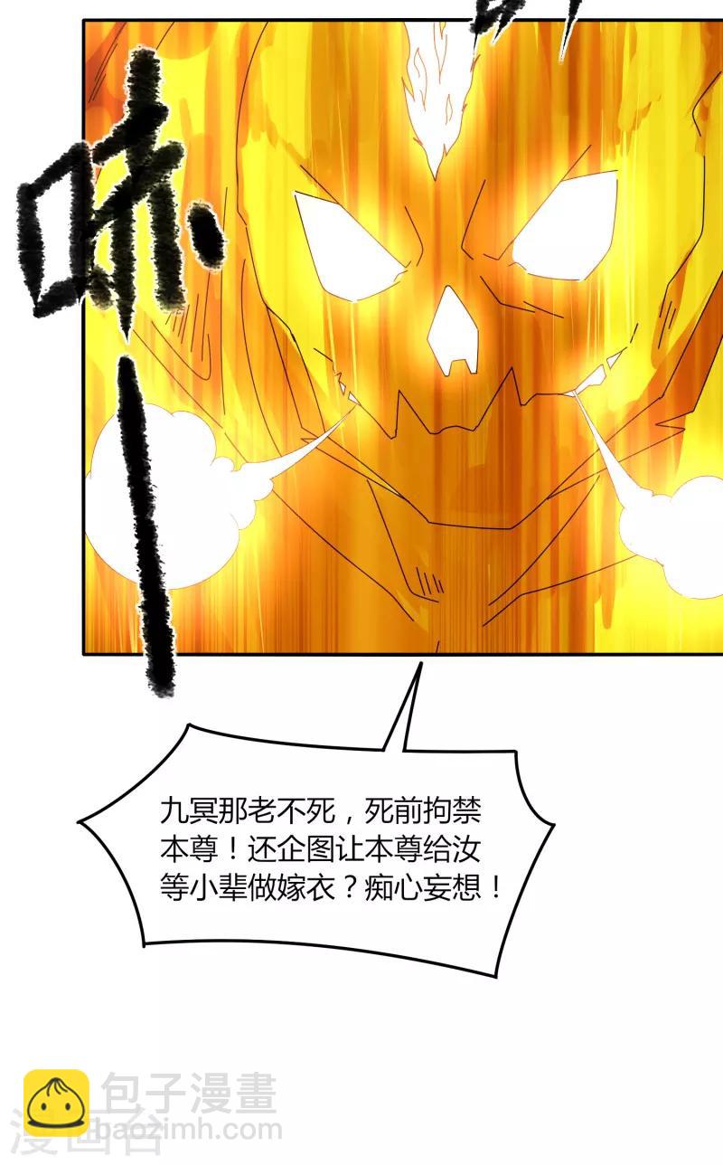 第40话 仙器九五升仙剑-第46话