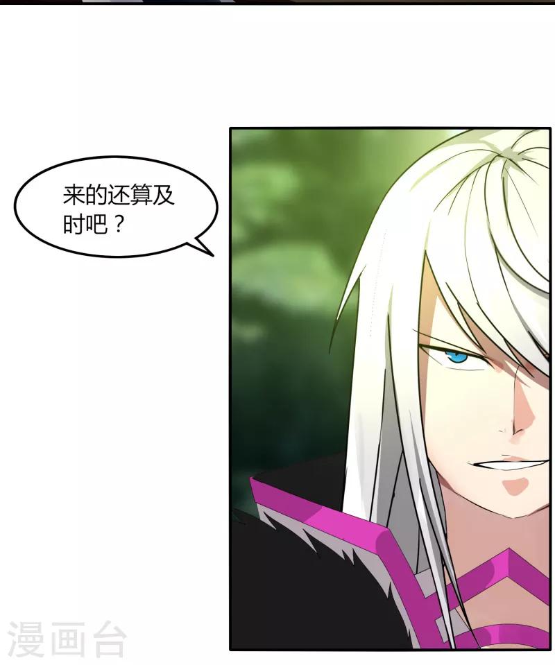 第42话 隐藏职业-第48话