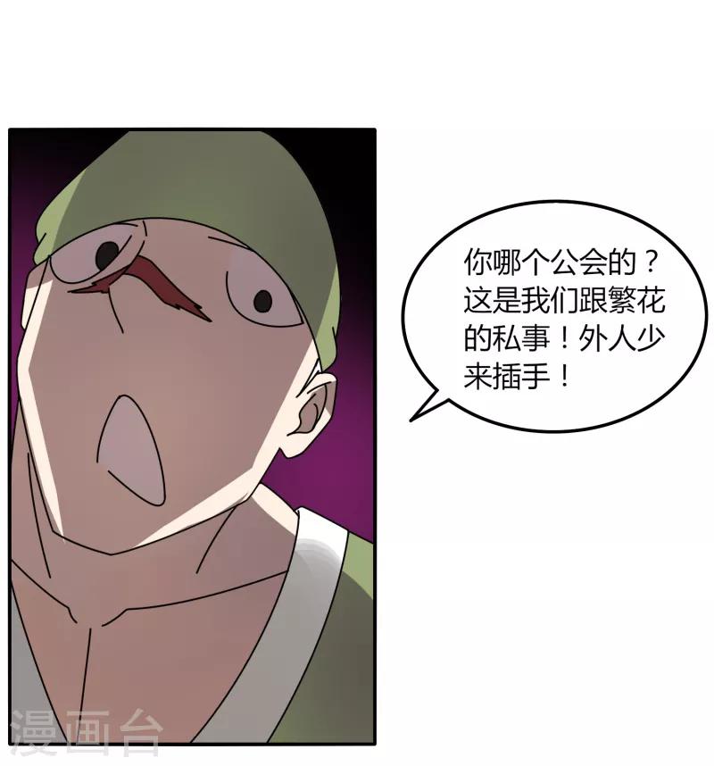 第42话 隐藏职业-第48话