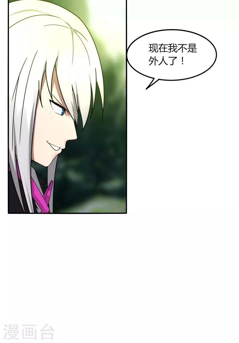 第42话 隐藏职业-第48话