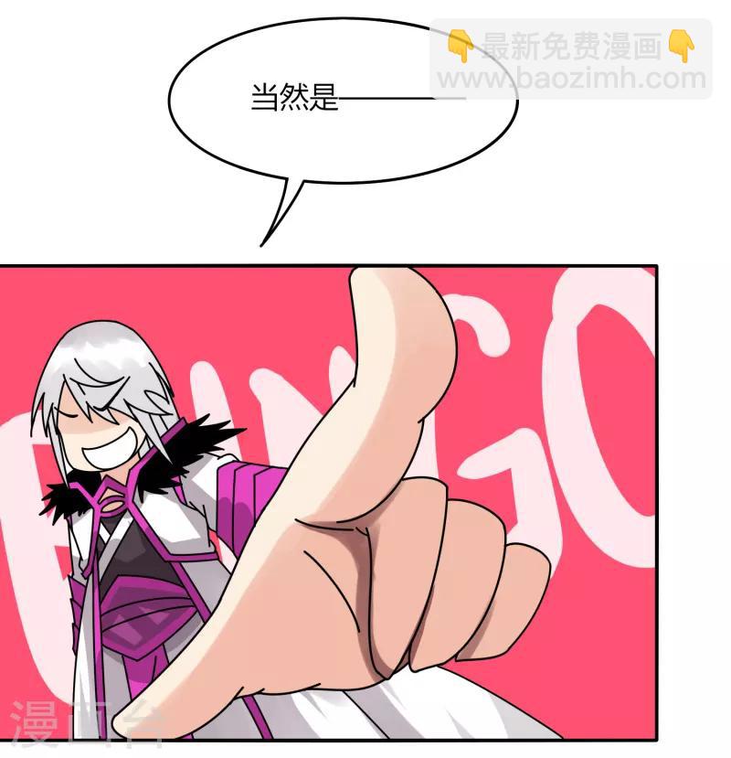 第42话 隐藏职业-第48话