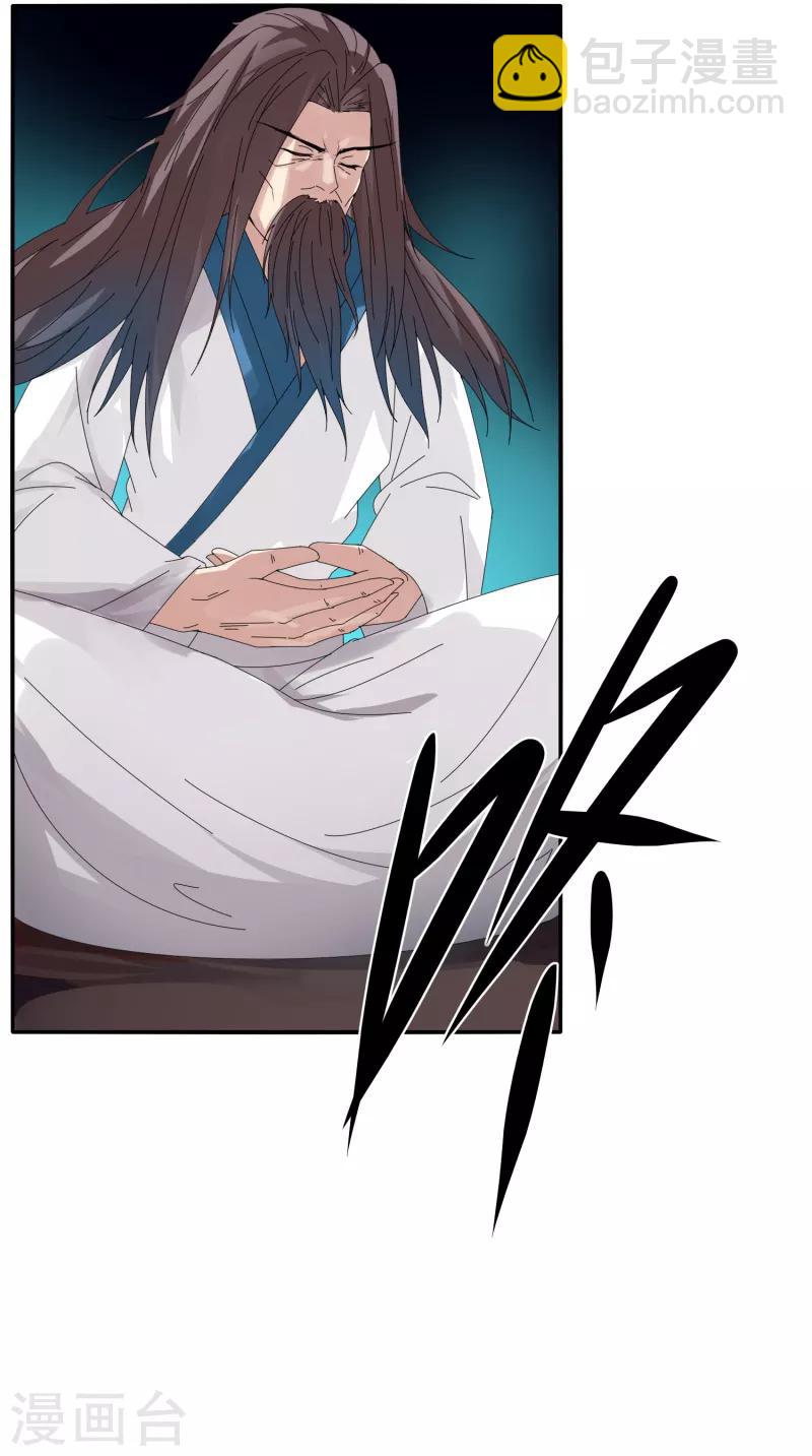 第42话 隐藏职业-第48话