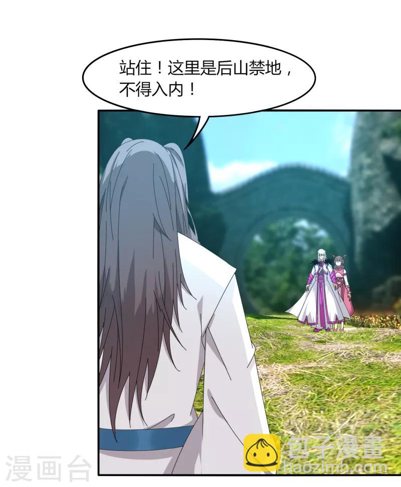 第42话 隐藏职业-第48话