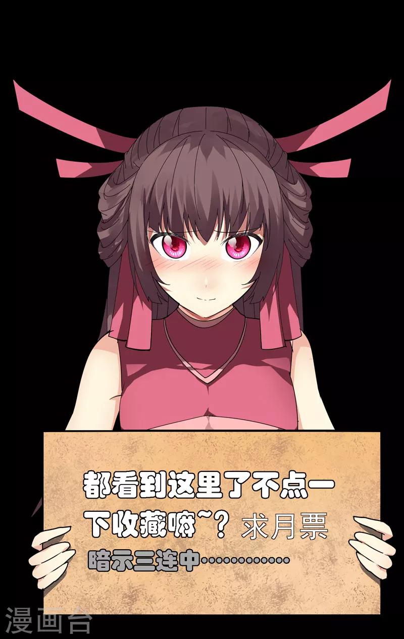 第42话 隐藏职业-第48话