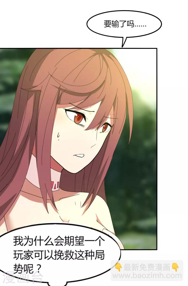 第42话 隐藏职业-第48话