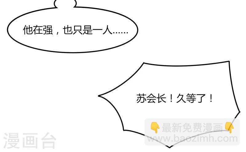 第42话 隐藏职业-第48话