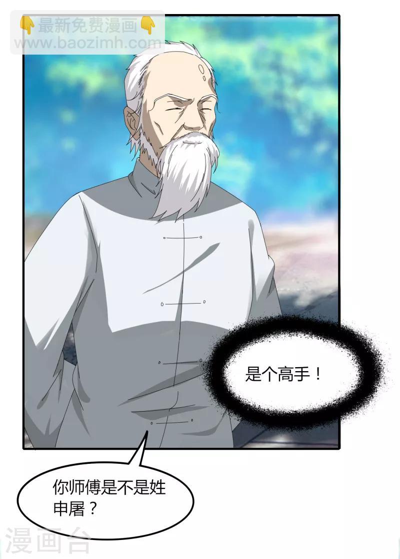 第44话1 约吗？-第50话