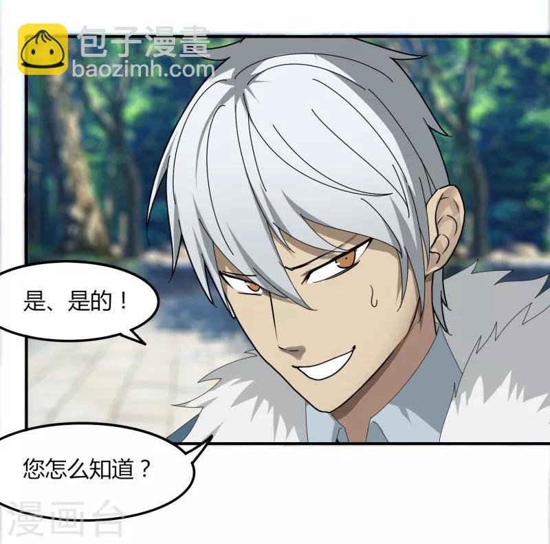 第44话1 约吗？-第50话