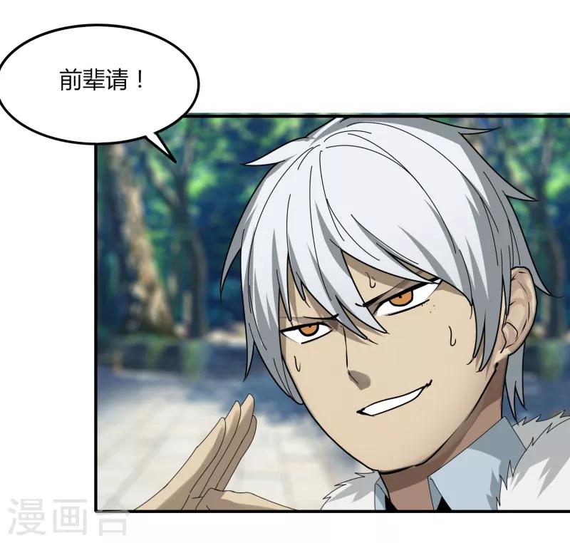 第44话1 约吗？-第50话