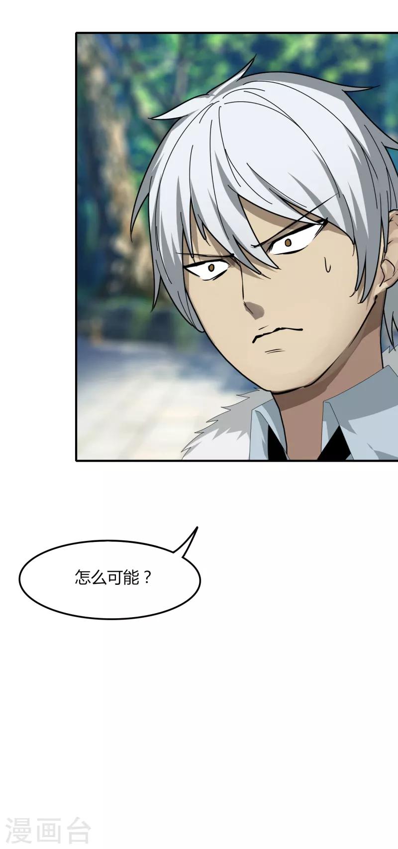 第44话1 约吗？-第50话