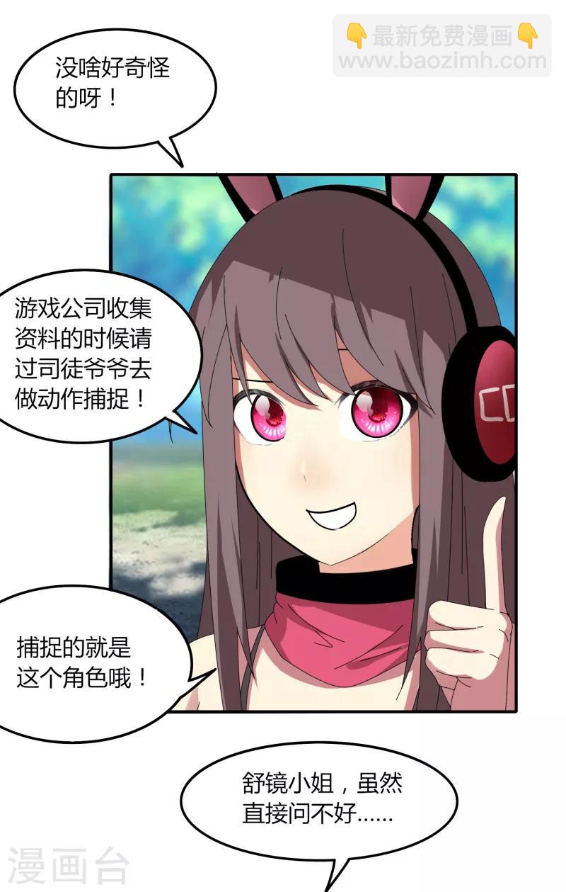 第44话1 约吗？-第50话