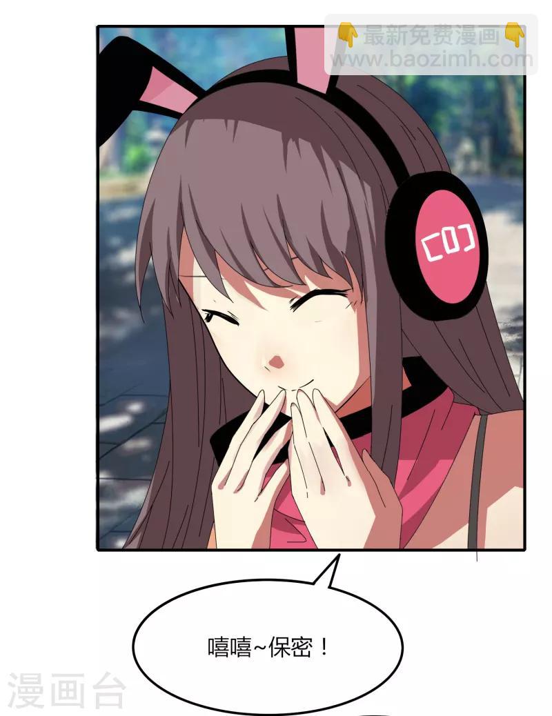 第44话1 约吗？-第50话