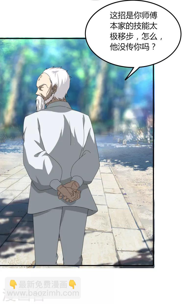 第44话1 约吗？-第50话