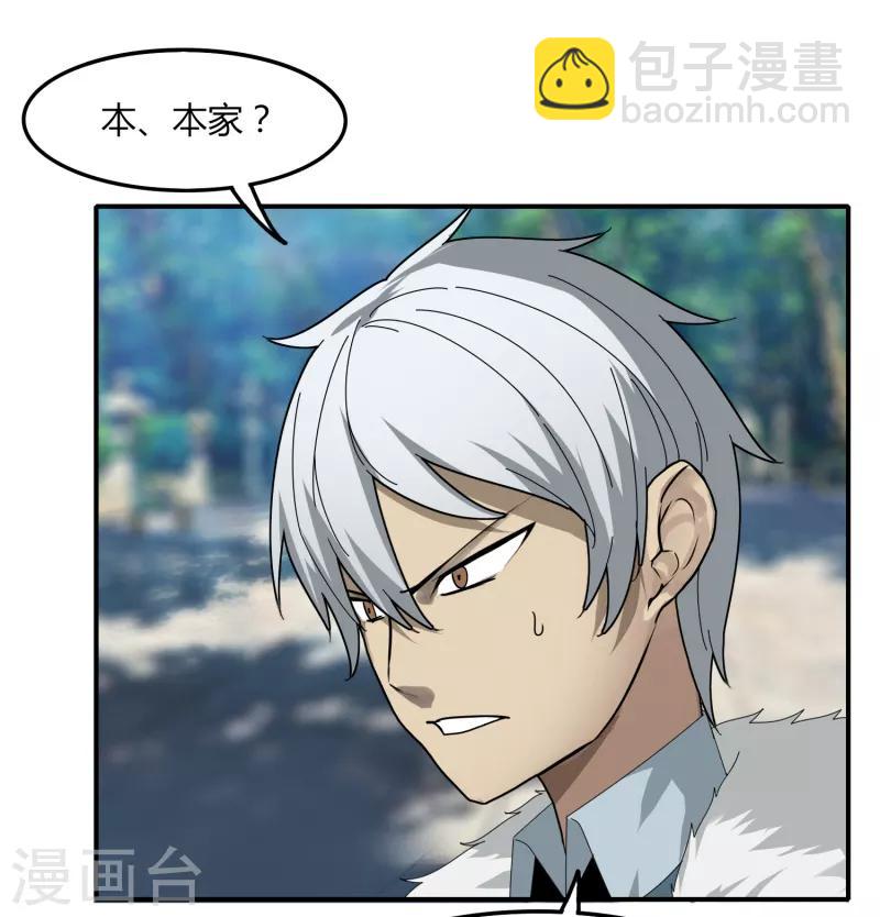 第44话1 约吗？-第50话