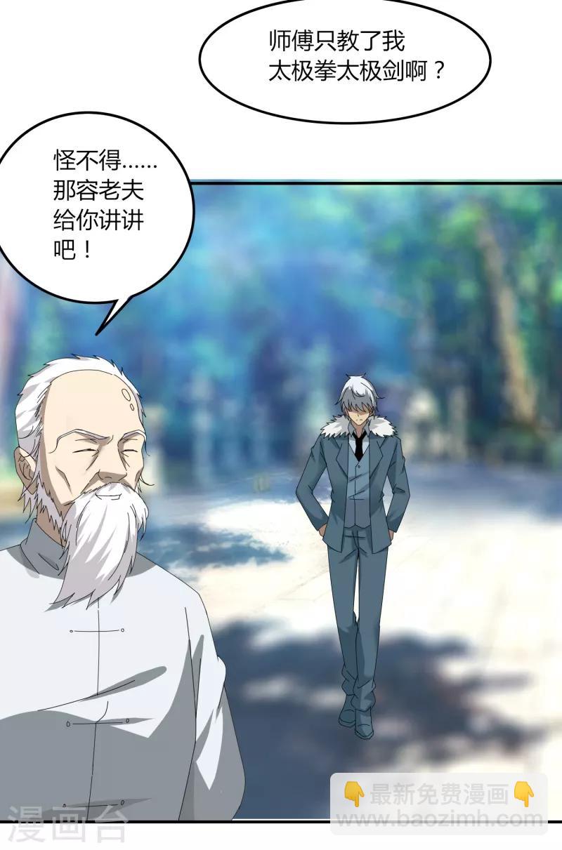 第44话1 约吗？-第50话