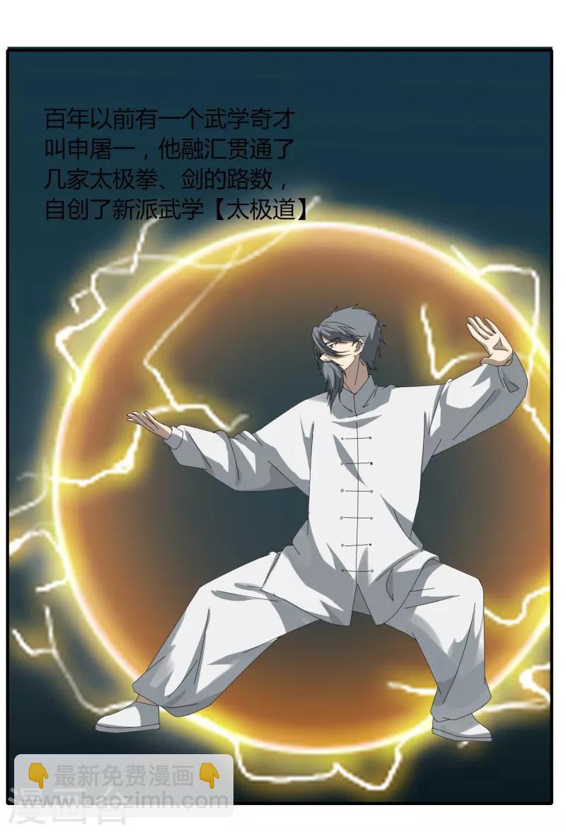 第44话1 约吗？-第50话