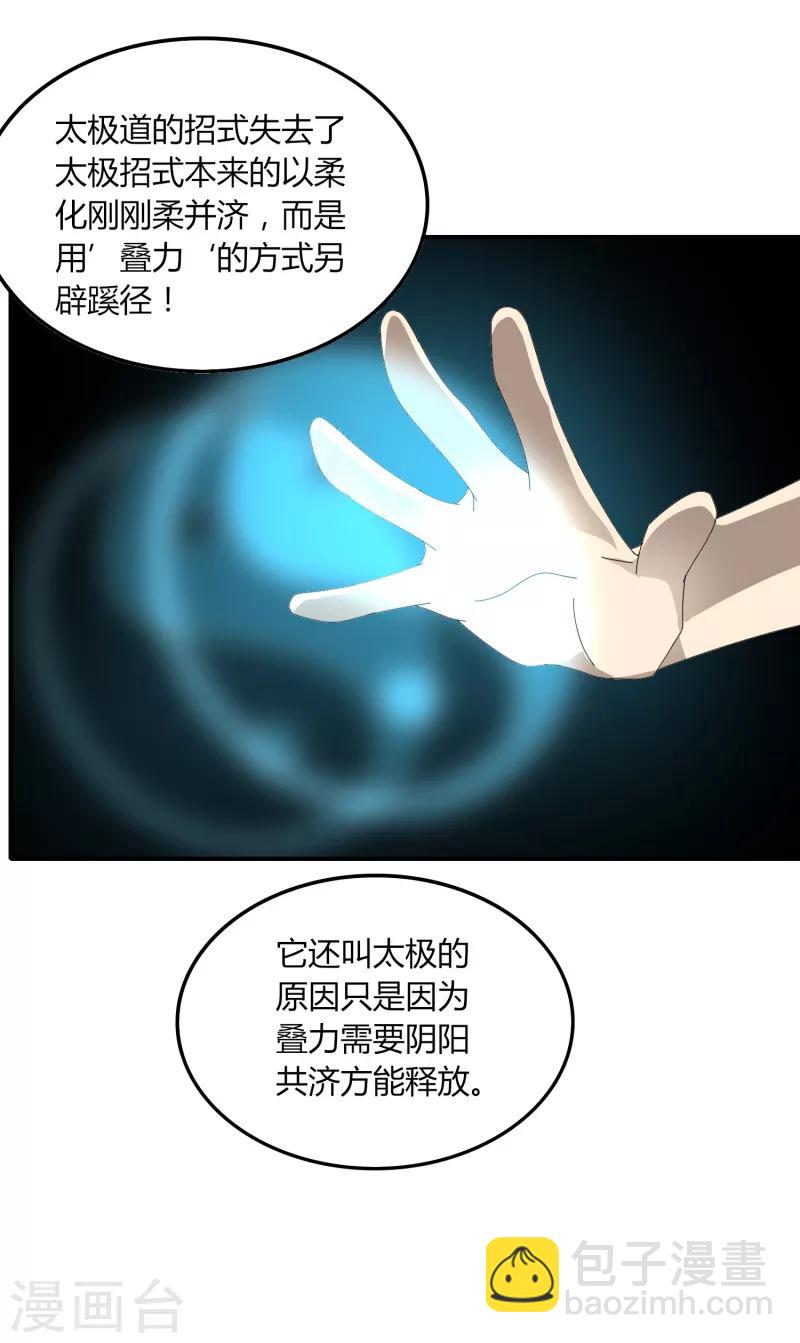 第44话1 约吗？-第50话