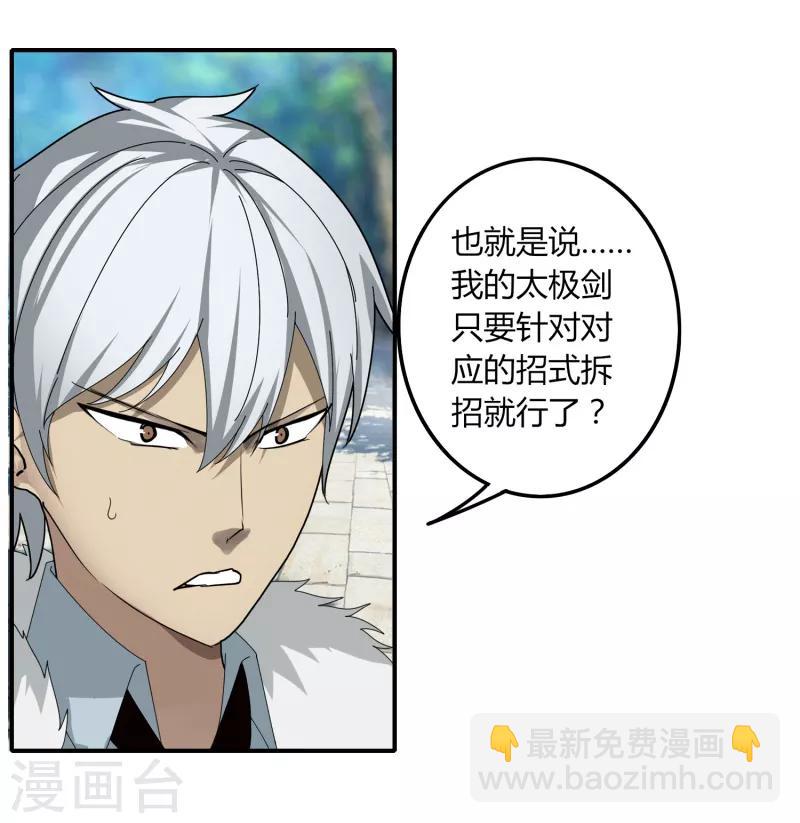 第44话1 约吗？-第50话