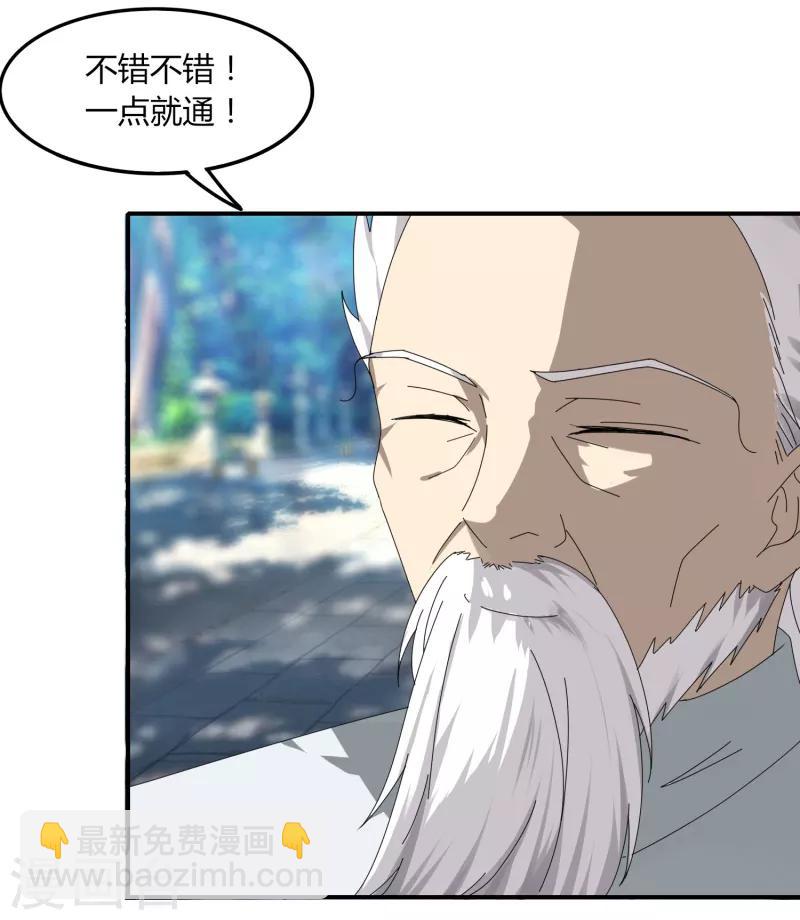 第44话1 约吗？-第50话