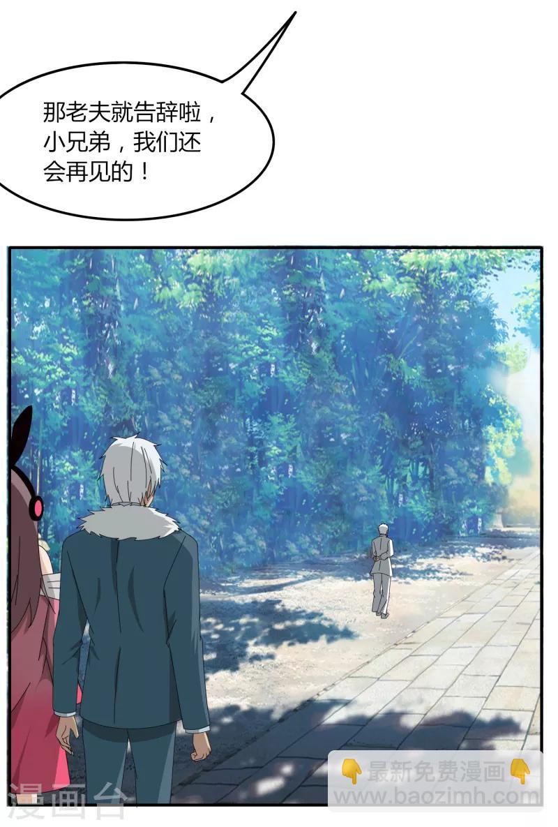 第44话1 约吗？-第50话