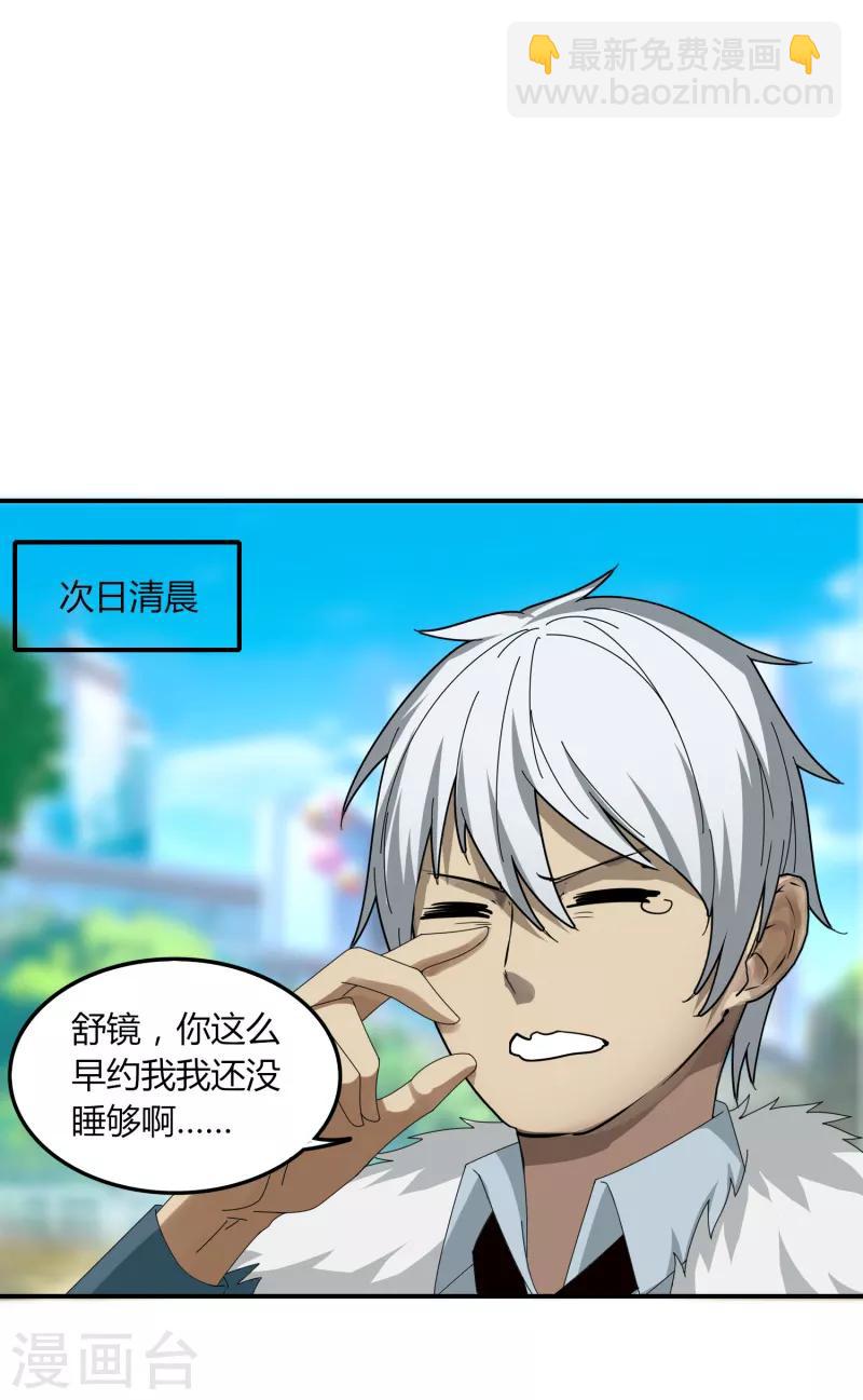 第44话1 约吗？-第50话