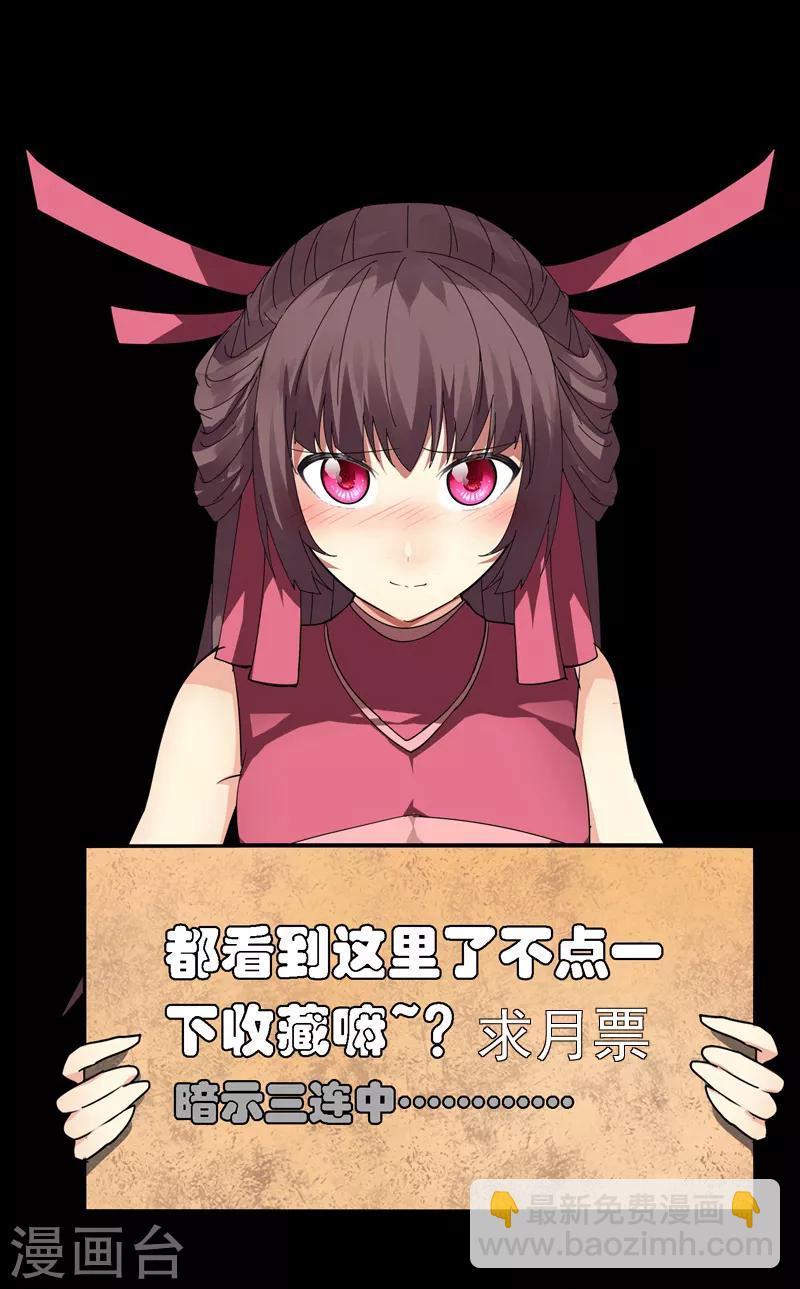 第44话1 约吗？-第50话