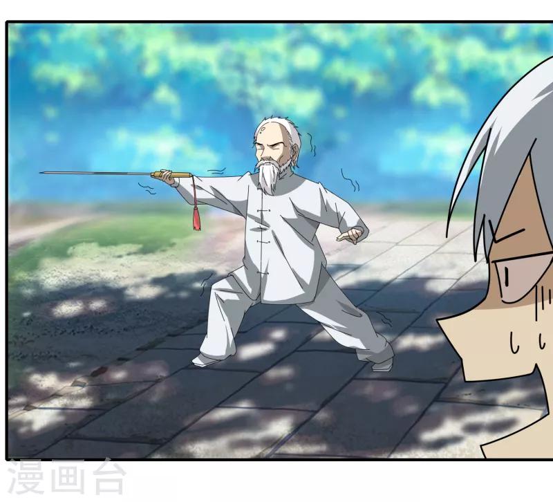 第44话1 约吗？-第50话