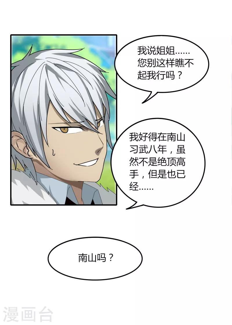 第44话1 约吗？-第50话