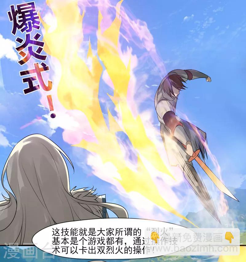 第5话 虐菜-第6话