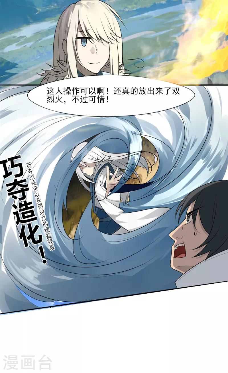 第5话 虐菜-第6话