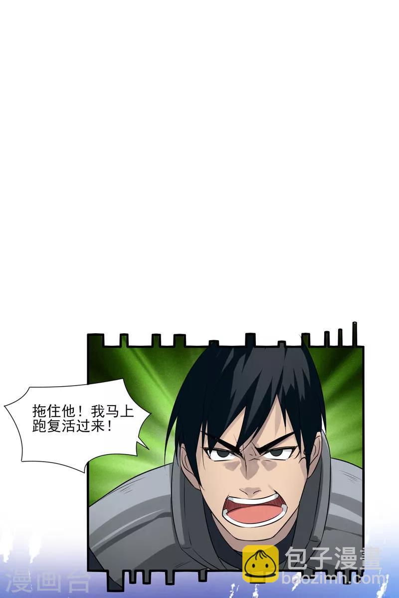 第5话 虐菜-第6话