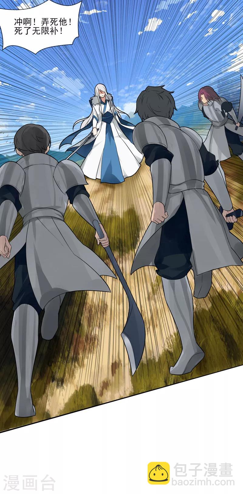 第5话 虐菜-第6话