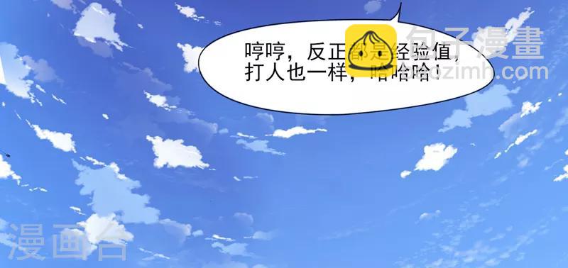 第5话 虐菜-第6话