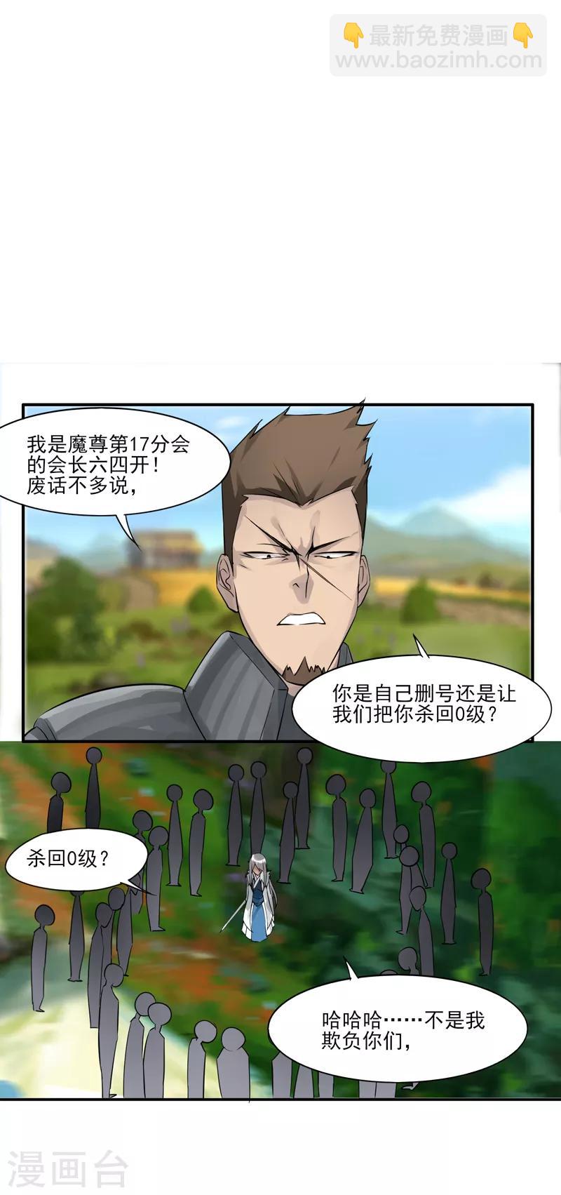 第5话 虐菜-第6话