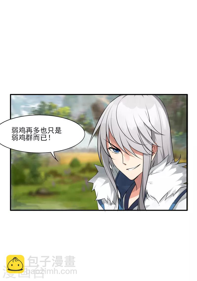 第5话 虐菜-第6话