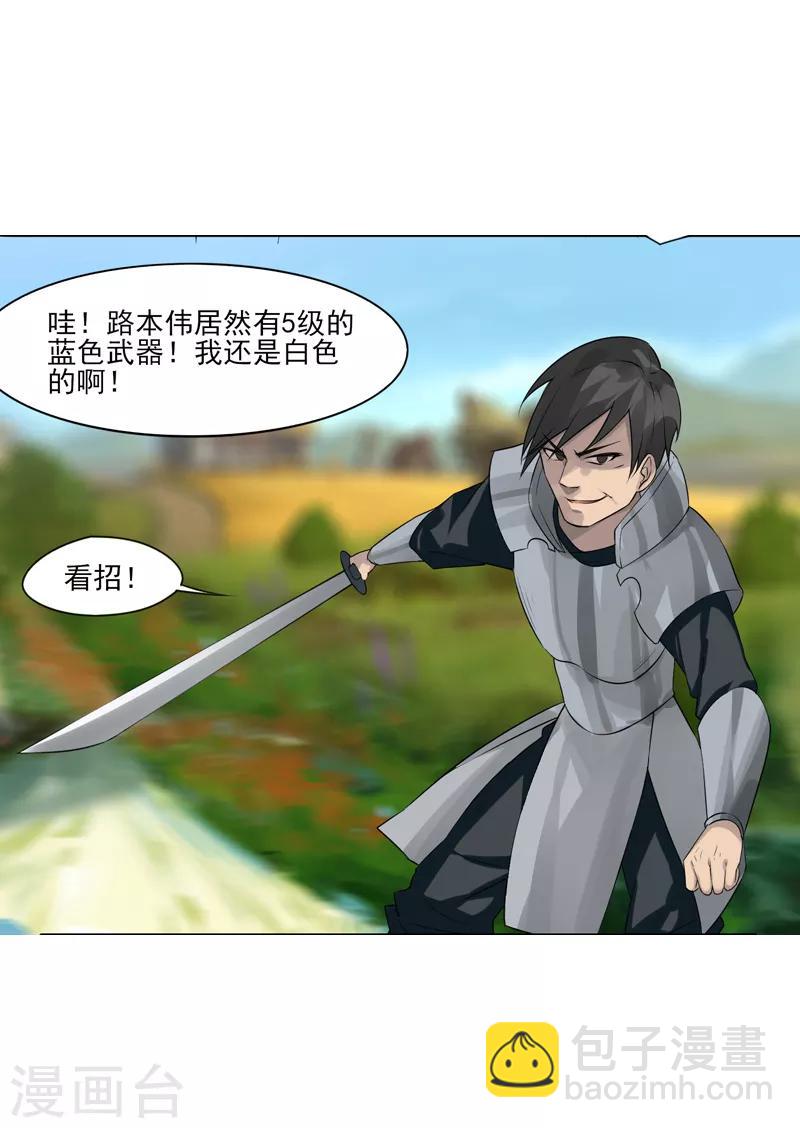 第5话 虐菜-第6话