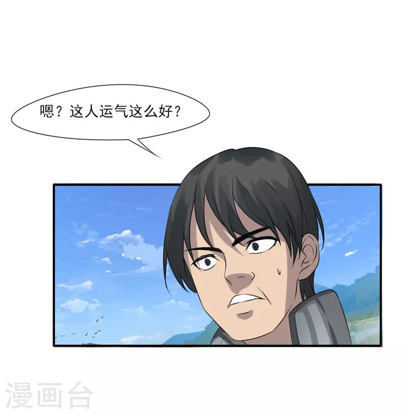 第5话 虐菜-第6话