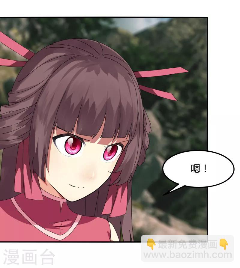 第45话 太一道尊-第52话