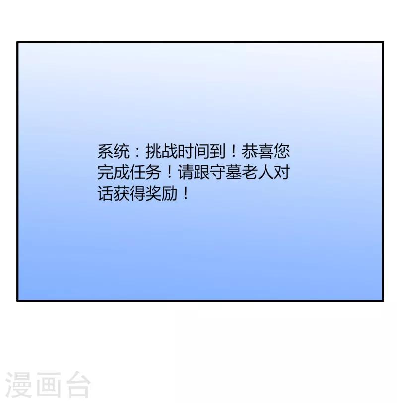 第45话 太一道尊-第52话