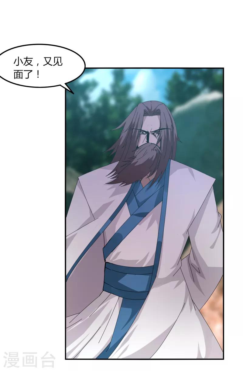 第45话 太一道尊-第52话