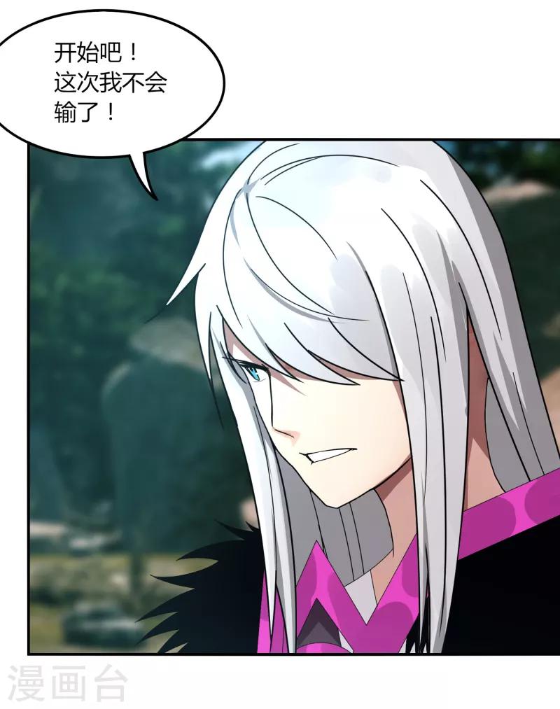 第45话 太一道尊-第52话