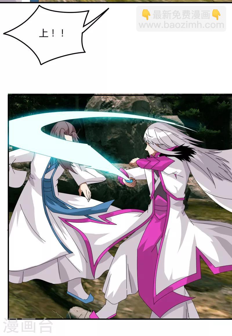 第45话 太一道尊-第52话