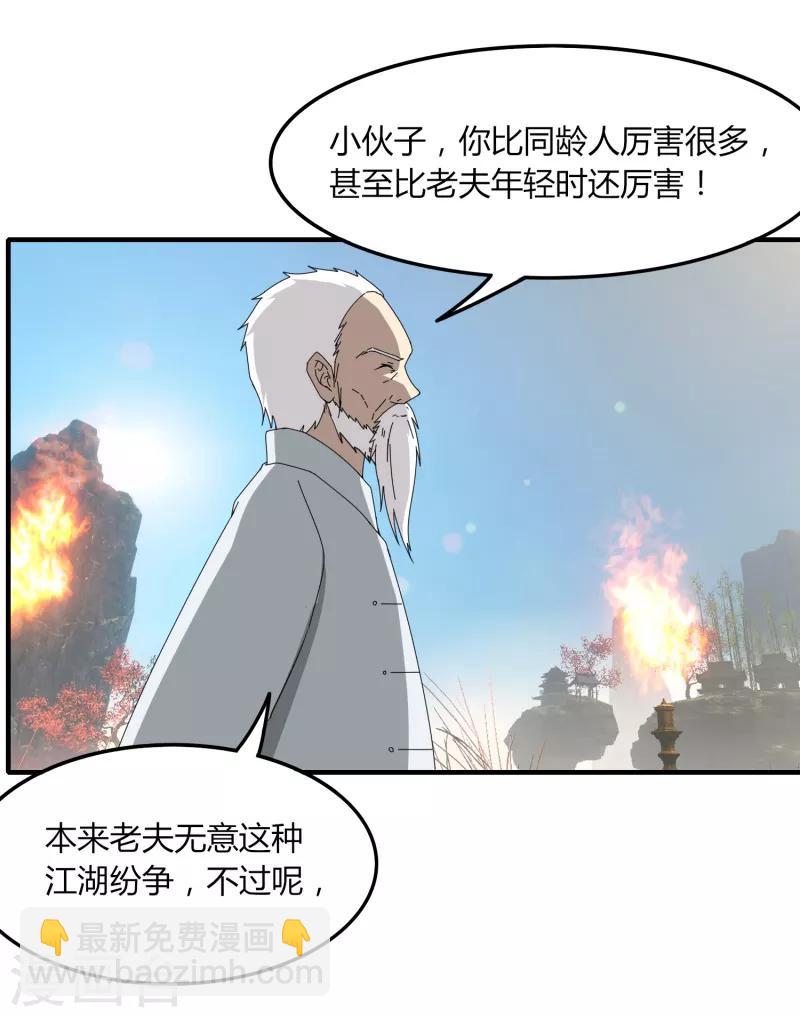 第47话 公园大爷还是你大爷-第54话