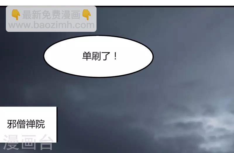 第49话 被遗忘的首甲-第56话