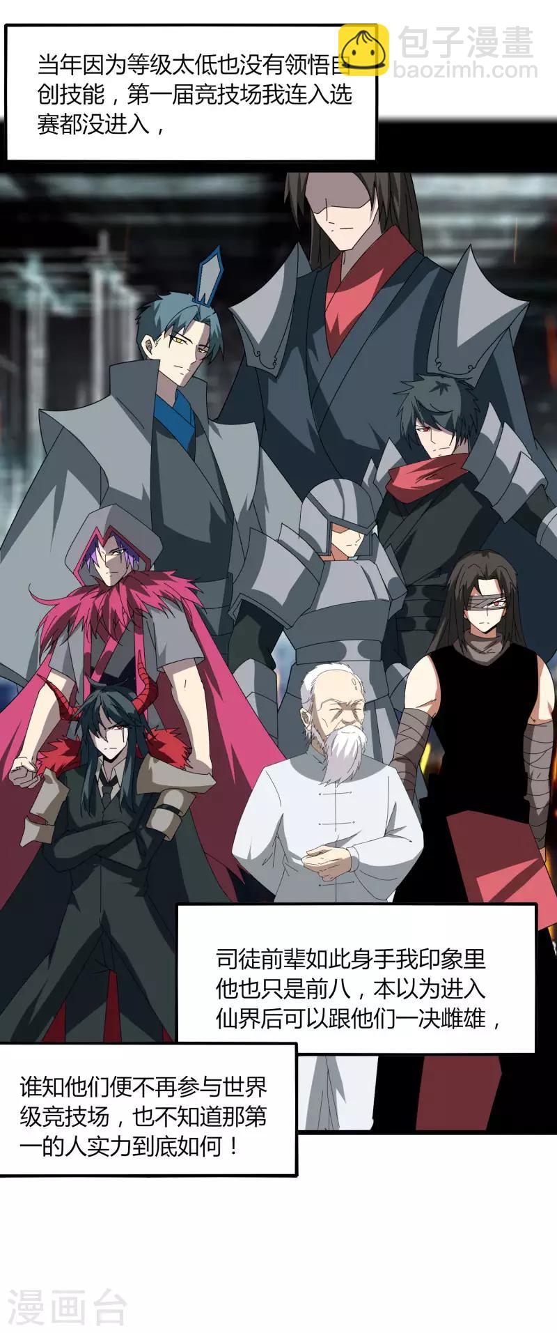 第49话 被遗忘的首甲-第56话