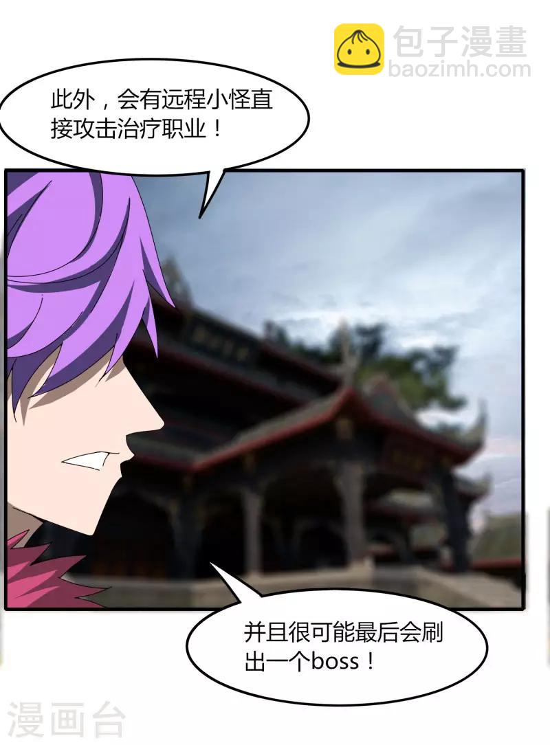 第51话 守卫临仙石-第58话