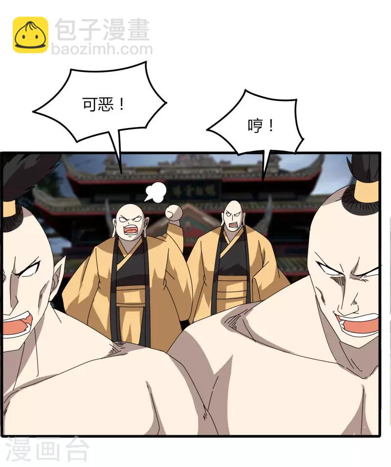 第51话 守卫临仙石-第58话